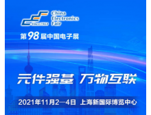 11月上海電子展,電機(jī)驅(qū)動芯片企業(yè)必看！